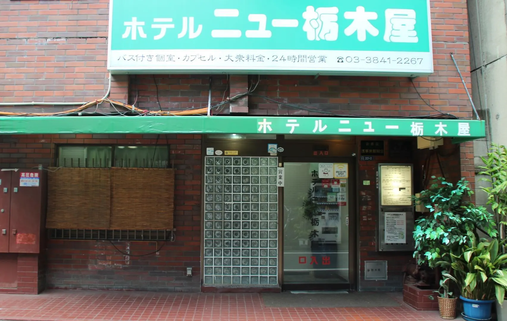 Hotel New Tochigiya Tokyo