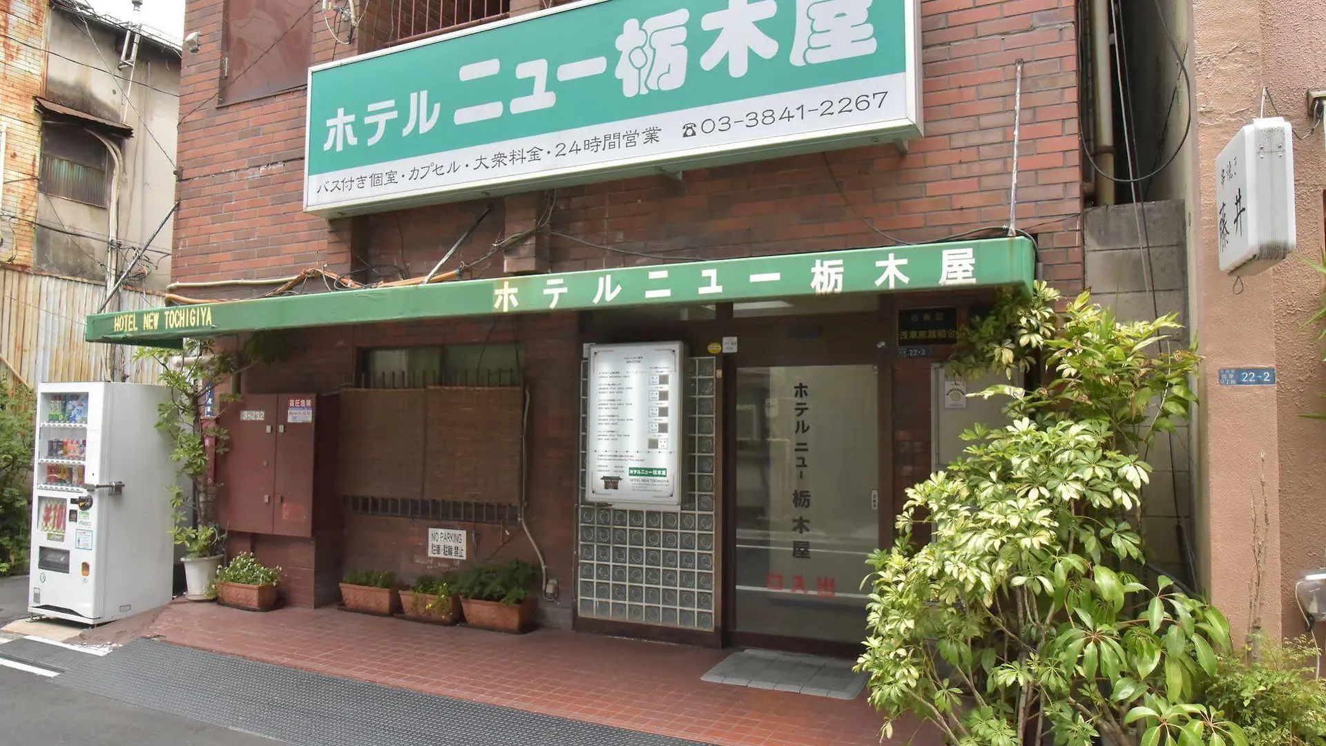Hotel New Tochigiya Tokyo 0*,