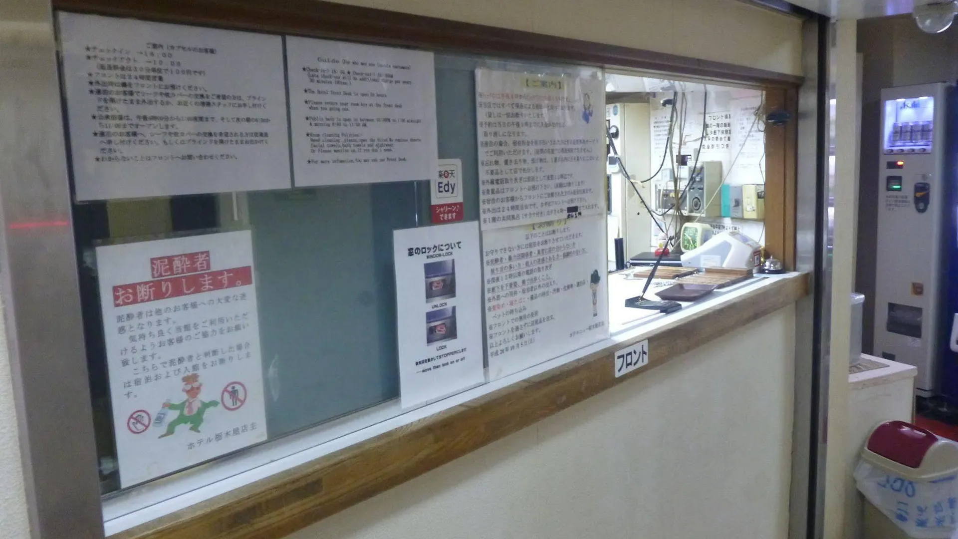 Hotel New Tochigiya Tokyo