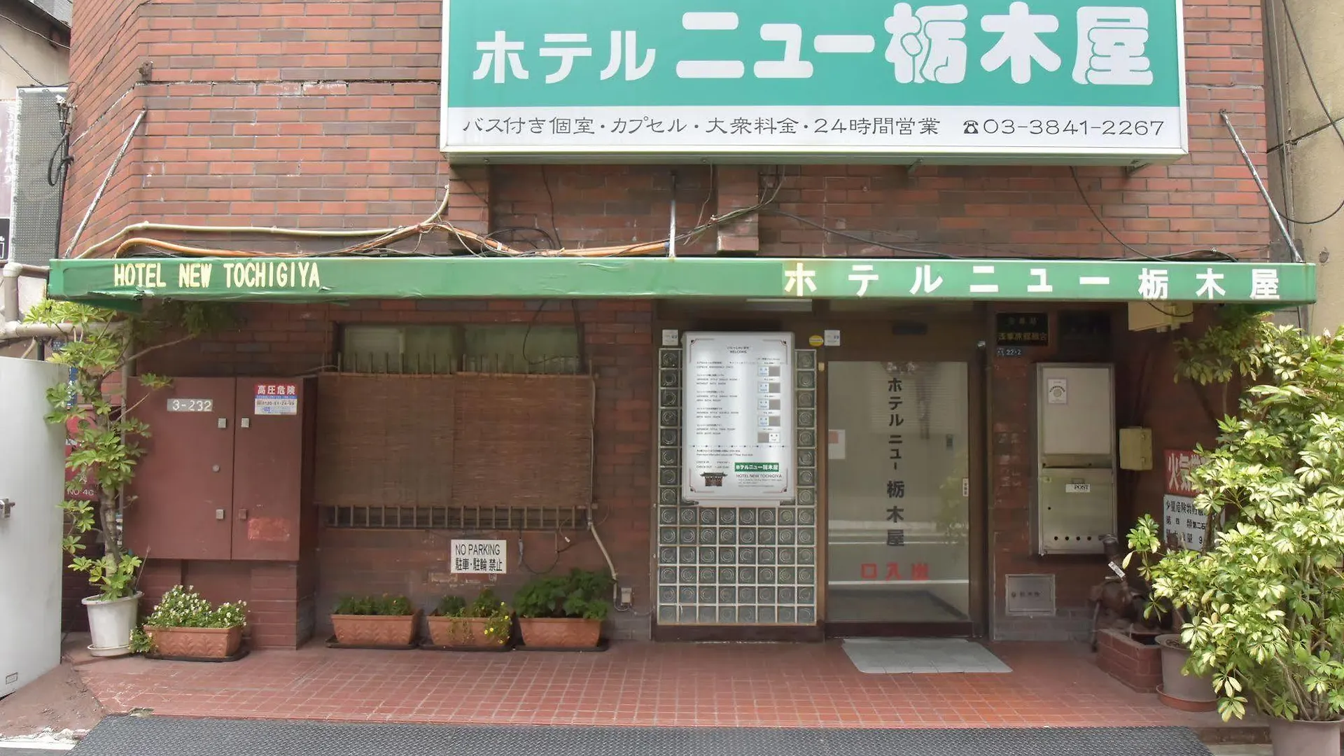 Hotel New Tochigiya Tokyo 0*,