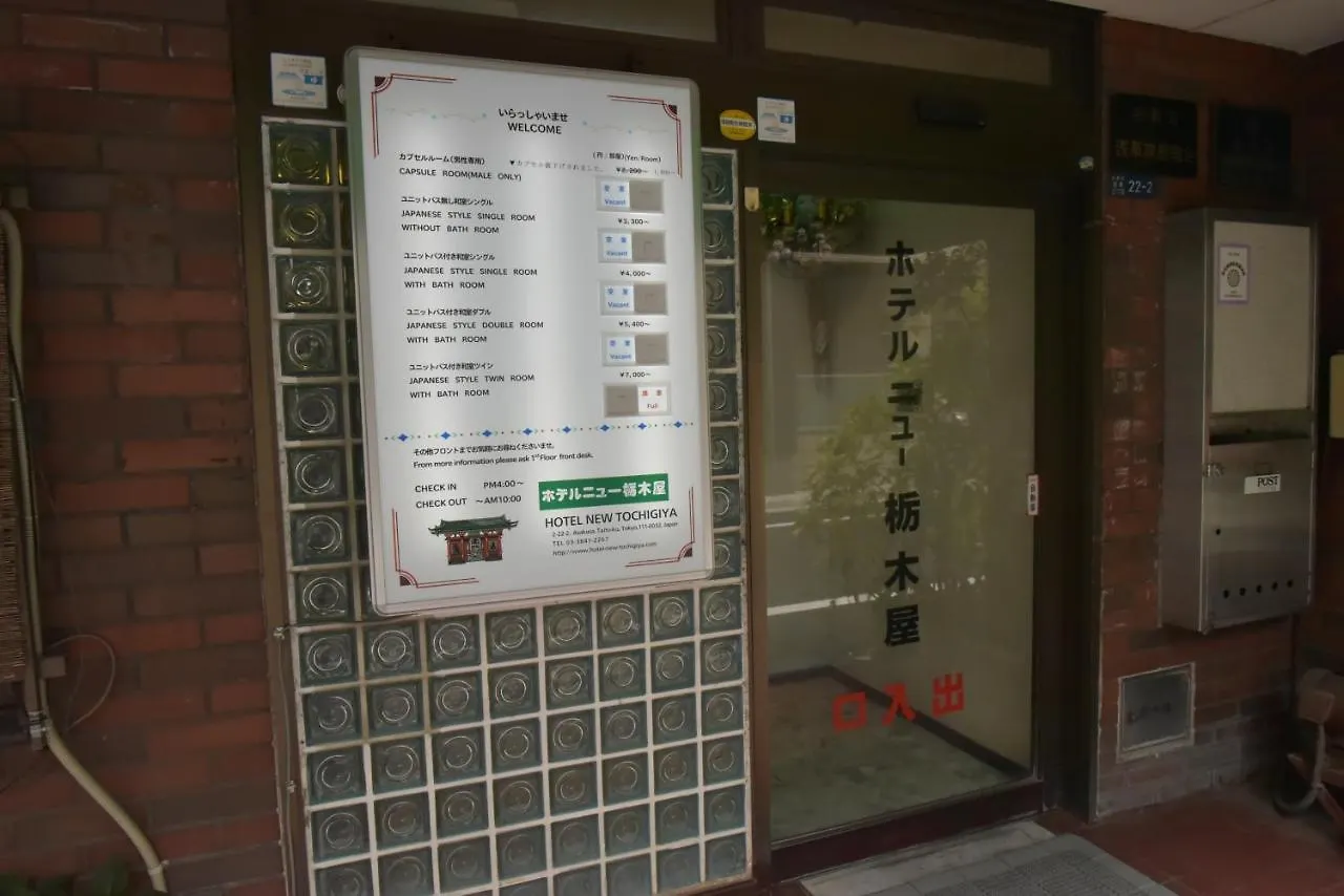 Hotel New Tochigiya Tokyo