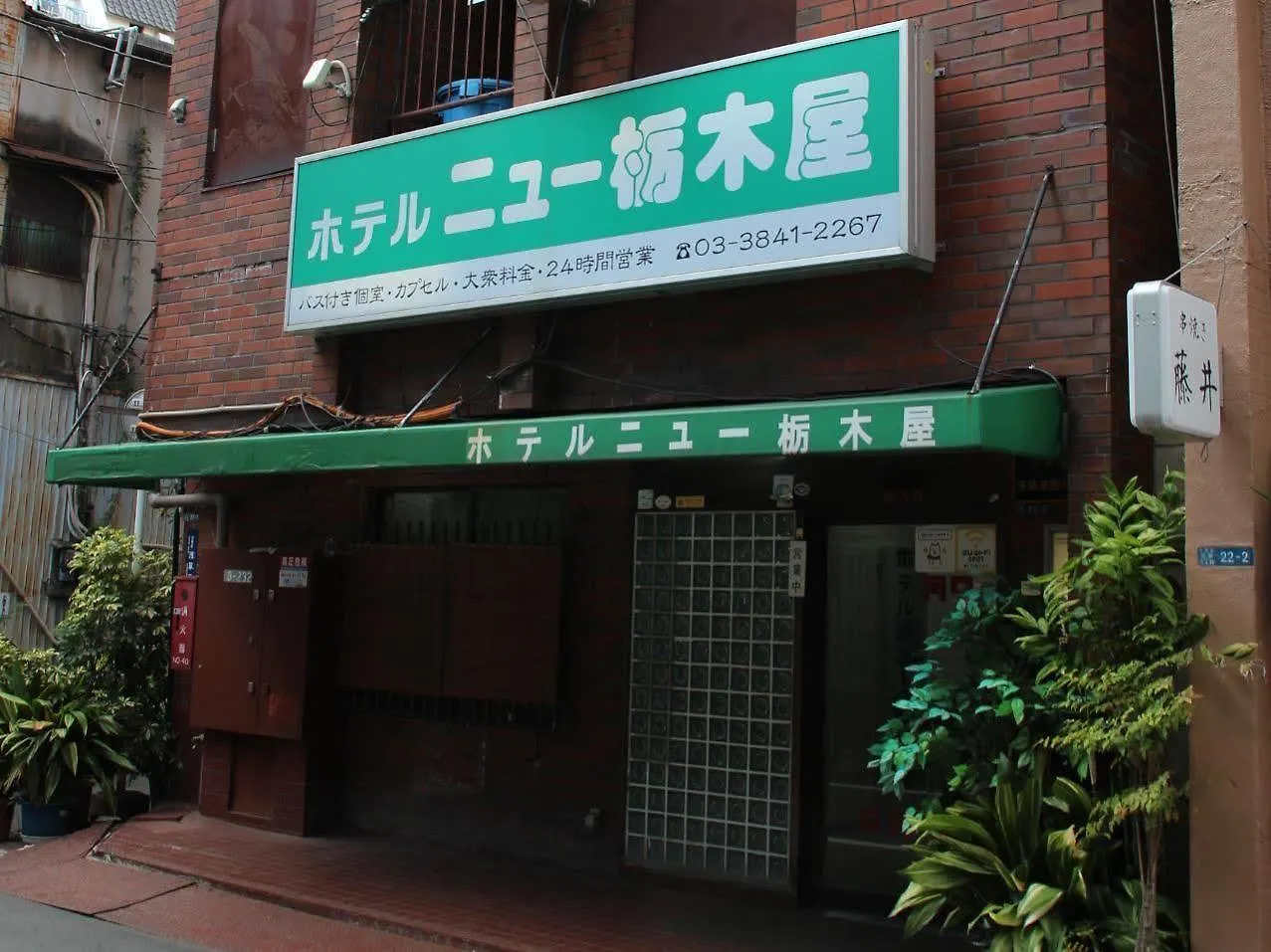 Hotel New Tochigiya Tokyo